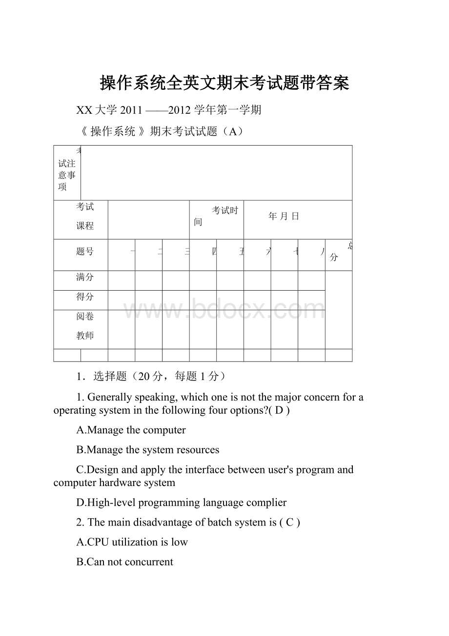 操作系统全英文期末考试题带答案.docx