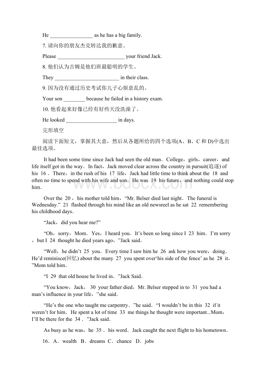 高中英语巩固练习 话题语言应用跨文化交际.docx_第3页