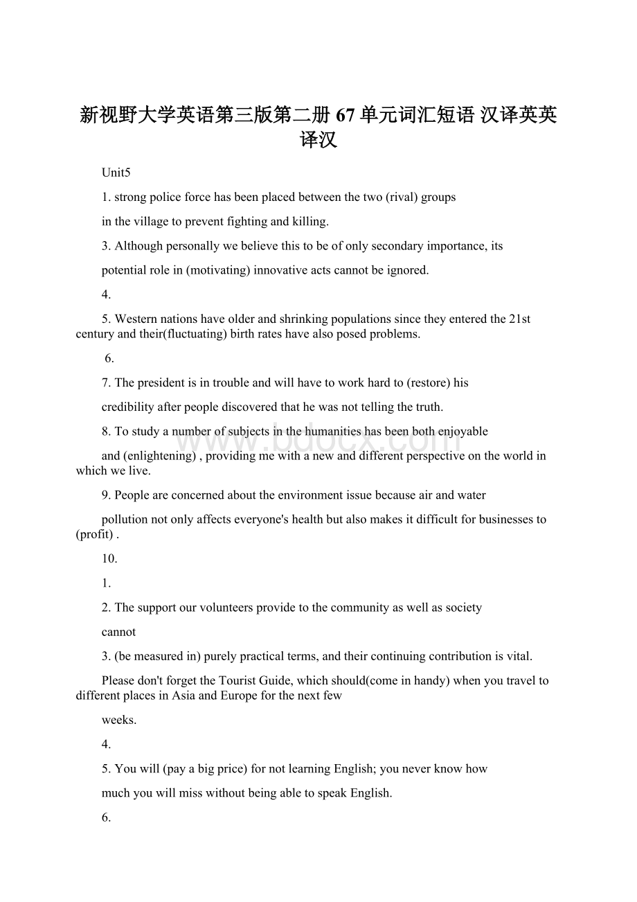 新视野大学英语第三版第二册67单元词汇短语 汉译英英译汉文档格式.docx
