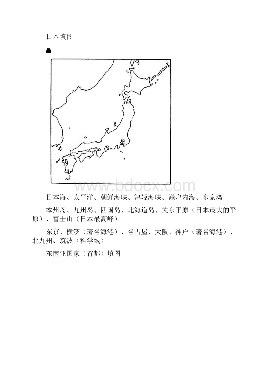 区域地理填图配套练习世界高中初中通用文档格式.docx_第3页