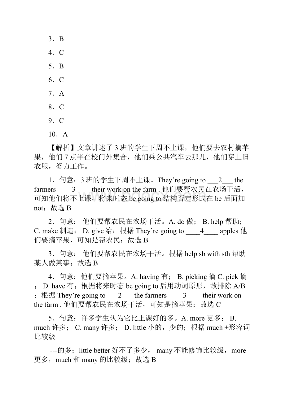 福州市小升初20篇完形填空精品资料含详细答案解析详细答案1.docx_第2页