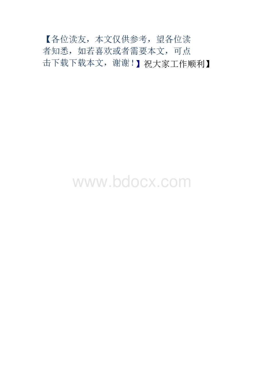 课题研究方案设计.docx_第3页