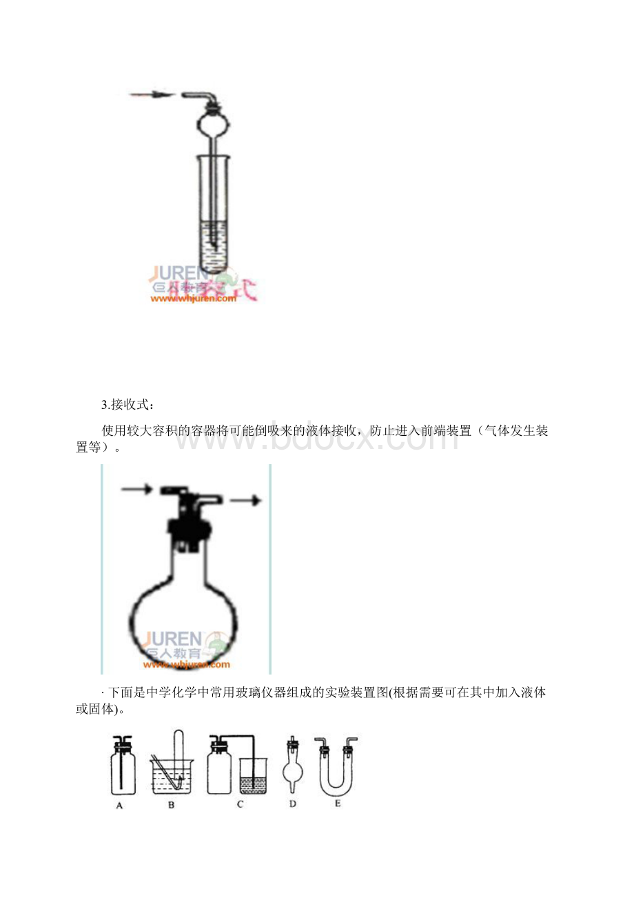 高中化学反应现象2343Word格式文档下载.docx_第2页