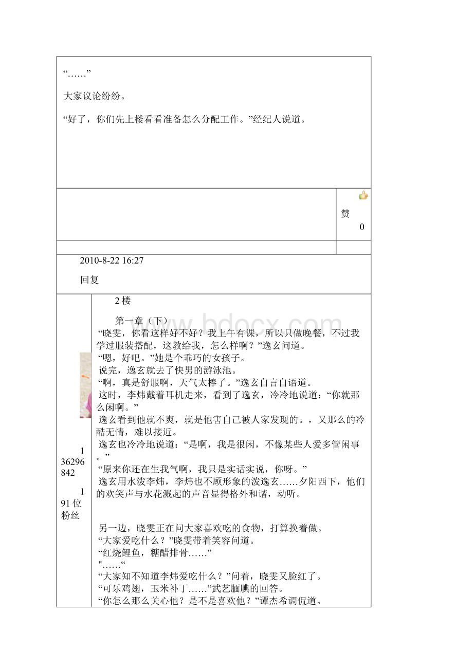 啊啊Word下载.docx_第2页