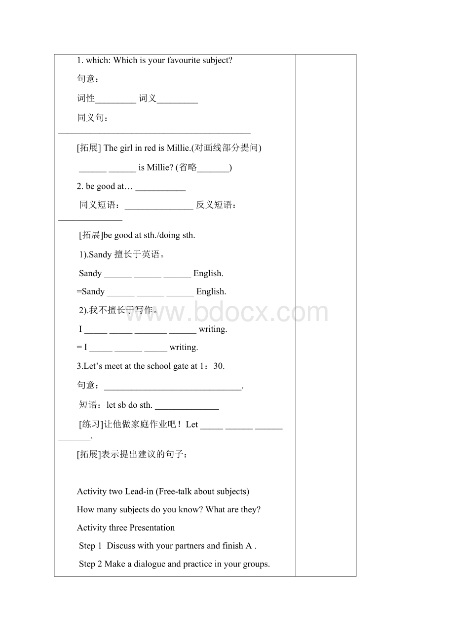 最新译林牛津版初中英语七年级上册Unit 3Welcome to our school公开课教学设计.docx_第2页