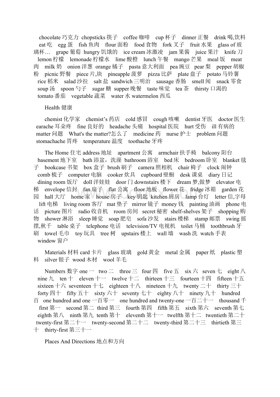 剑桥少儿英语三级词汇总汇Word文档下载推荐.docx_第2页