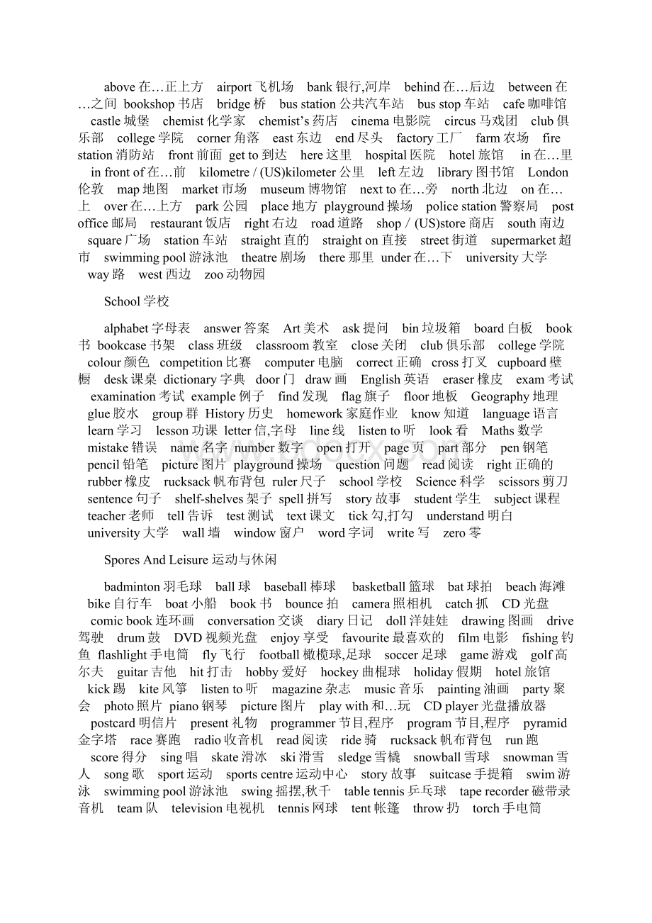 剑桥少儿英语三级词汇总汇Word文档下载推荐.docx_第3页