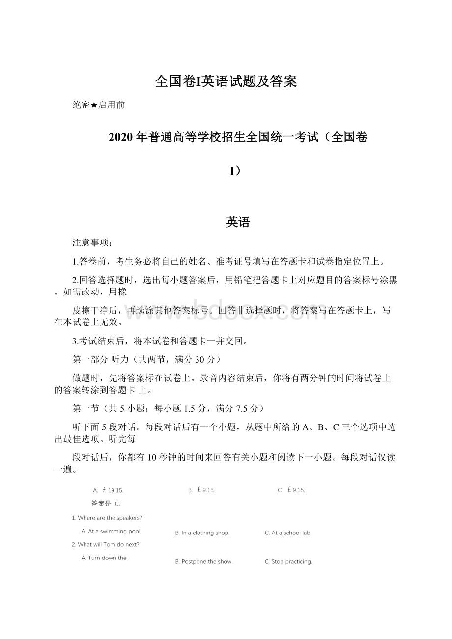 全国卷Ⅰ英语试题及答案Word格式.docx_第1页