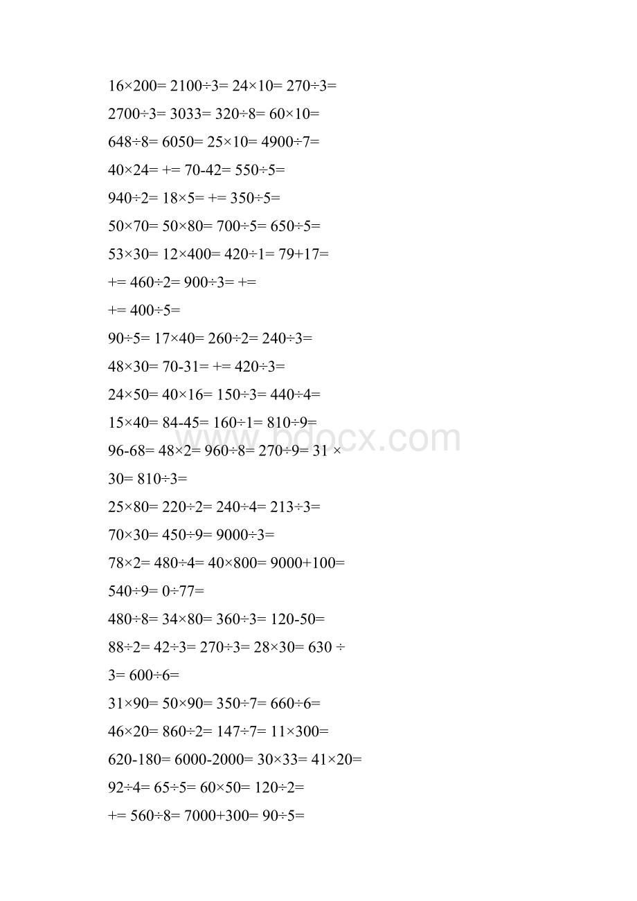 三年级数学口算题卡doc.docx_第2页