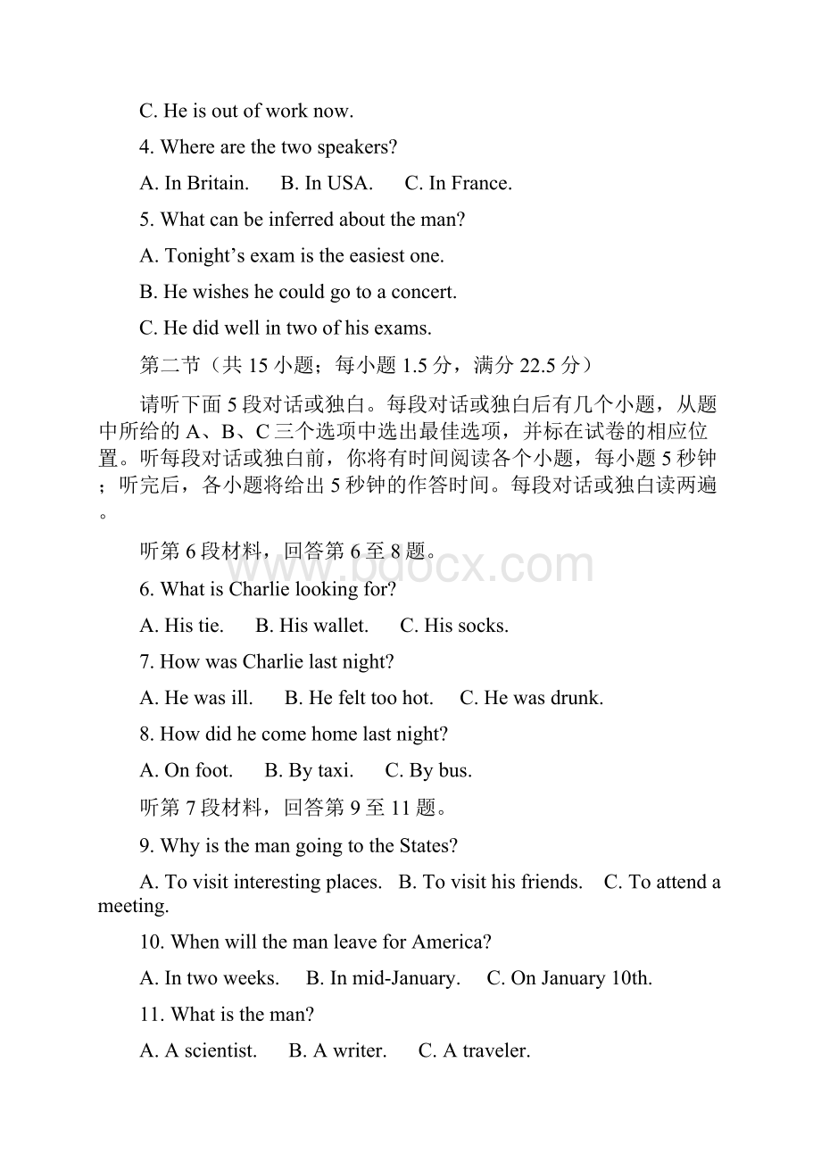 高考模拟英语试题有答案docWord下载.docx_第2页