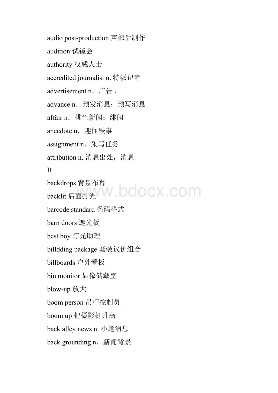 新闻专业英语词汇分析Word文件下载.docx_第2页