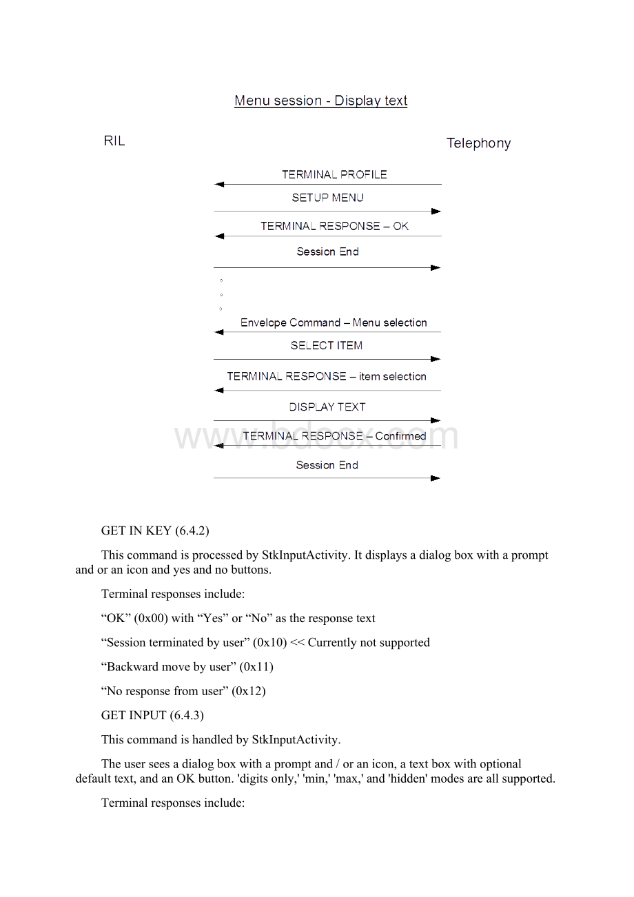 stk.docx_第3页