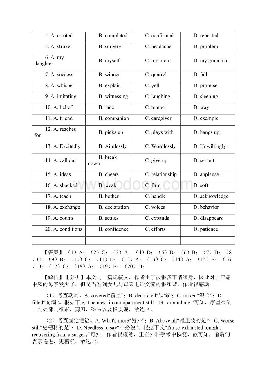 最新高考英语完形填空试题附答案Word文档下载推荐.docx_第2页