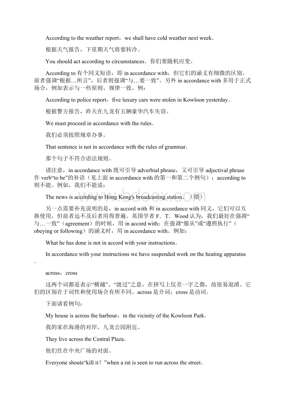 高考英语相似词语辨析.docx_第3页