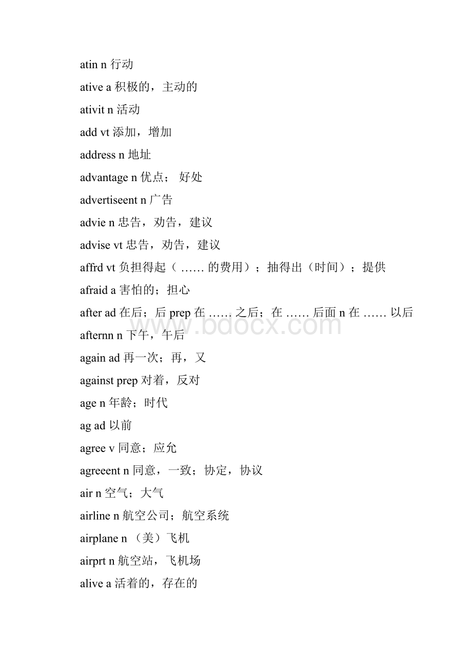 中考英语1600个词汇复习.docx_第2页