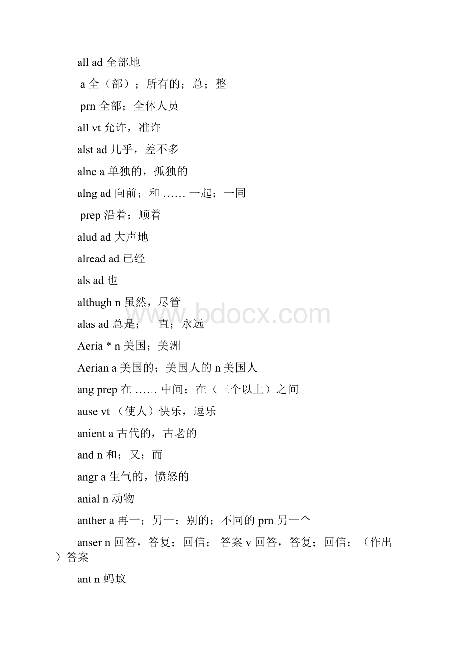 中考英语1600个词汇复习.docx_第3页