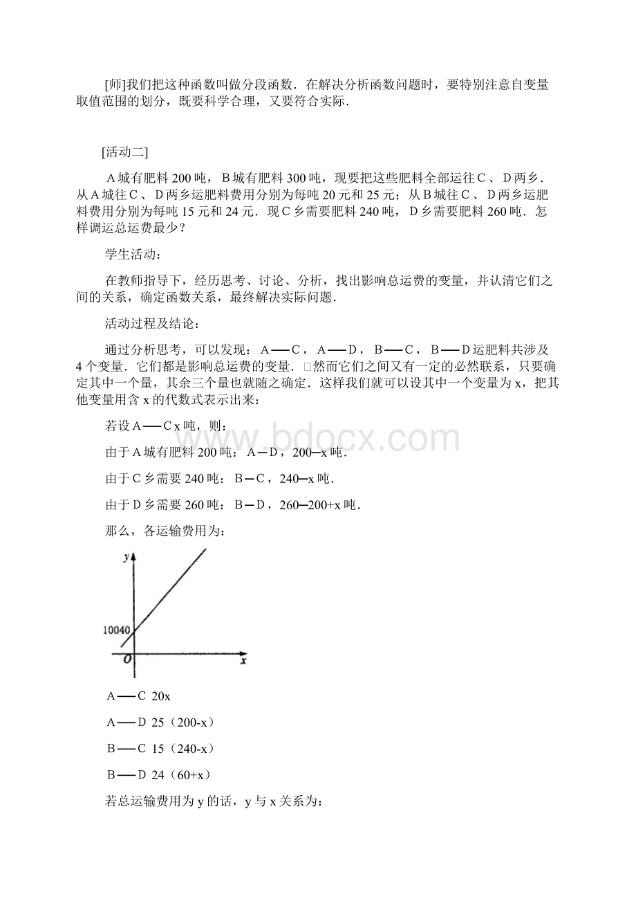 初一升初二数学第七讲.docx_第3页