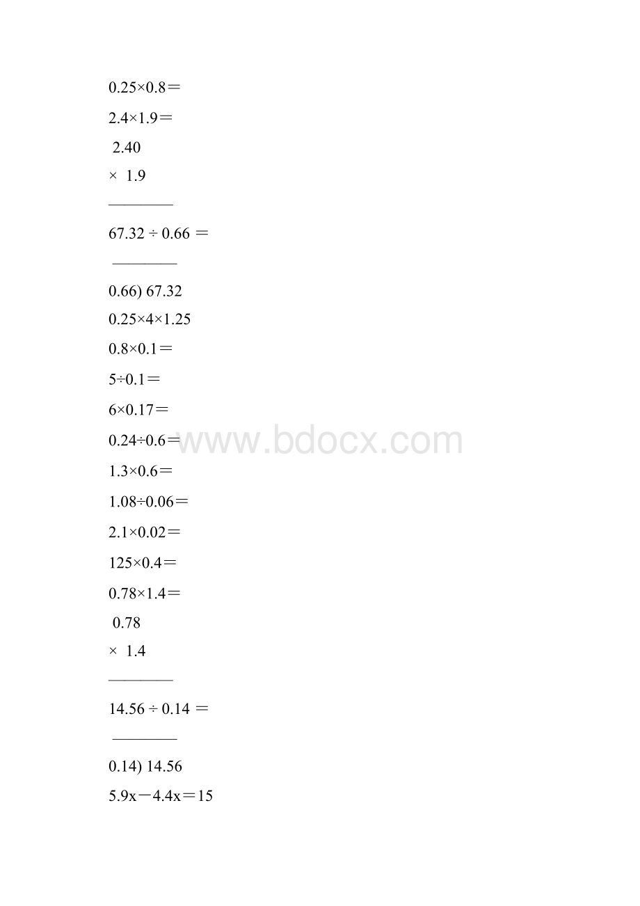 小学五年级数学上册口算笔算天天练精品73Word格式.docx_第2页