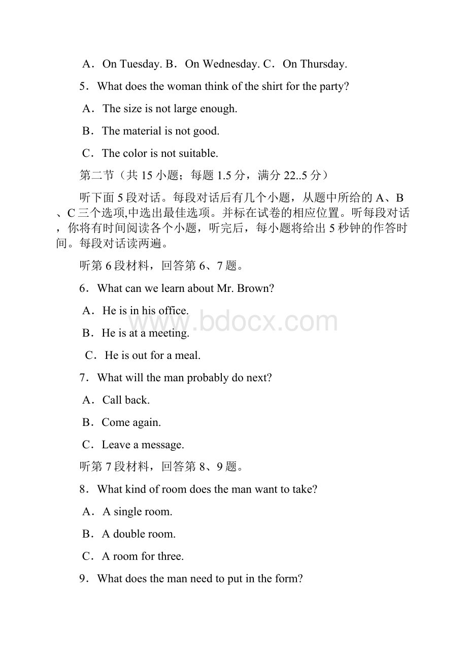 贵州省湄潭中学届高三第一次月考 英语试题Word格式文档下载.docx_第2页