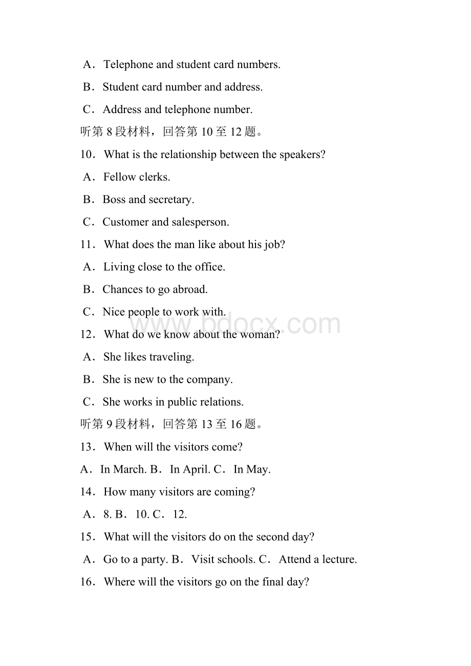 贵州省湄潭中学届高三第一次月考 英语试题Word格式文档下载.docx_第3页