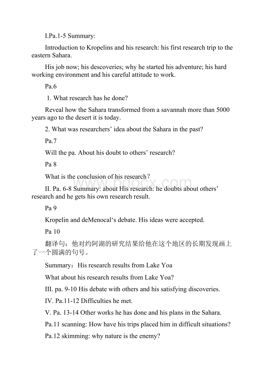 英语专业泛读第四册Unit 1 Science in the Sahara.docx_第3页