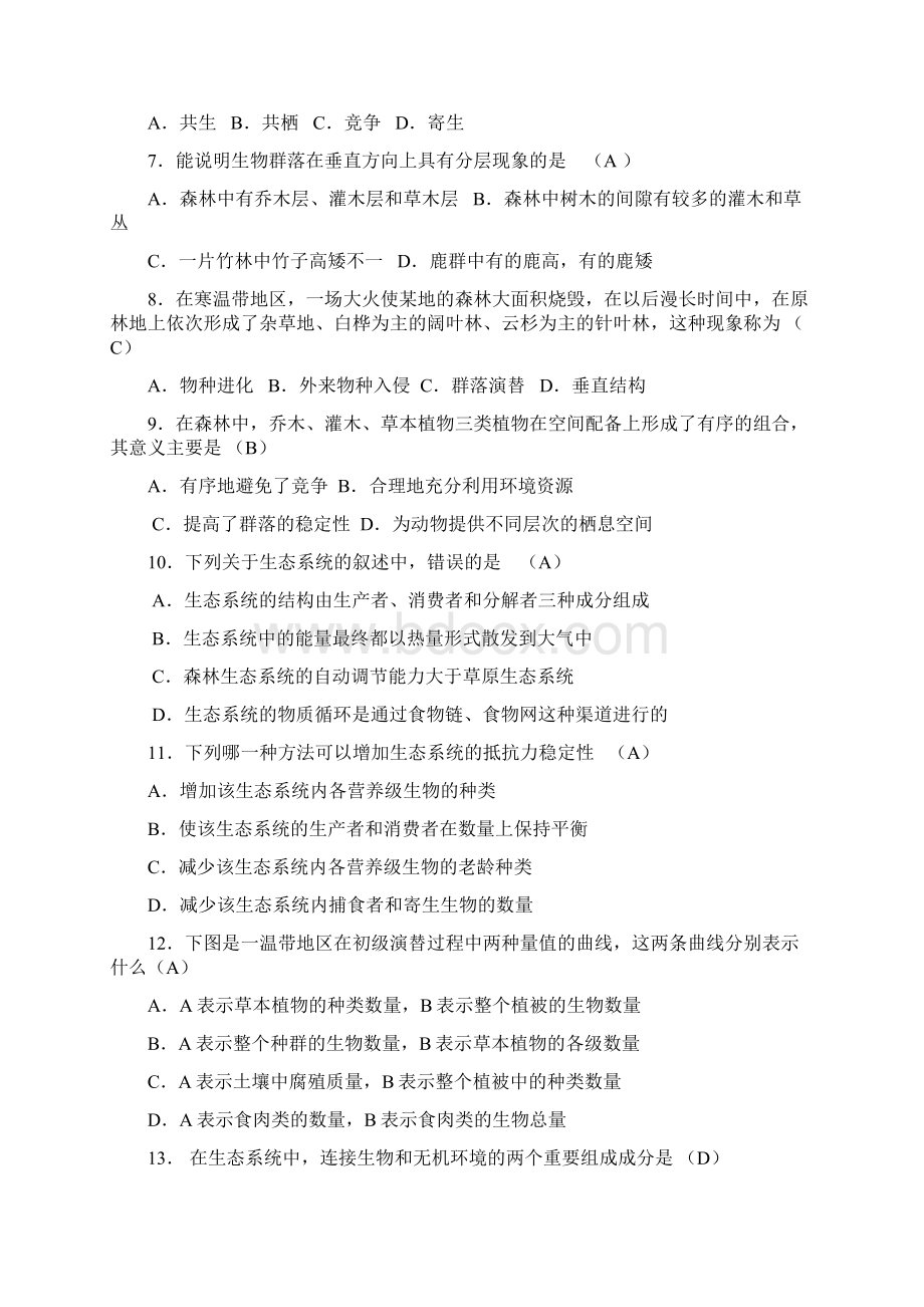 高三生物期中复习综合练习题六套Word文件下载.docx_第2页