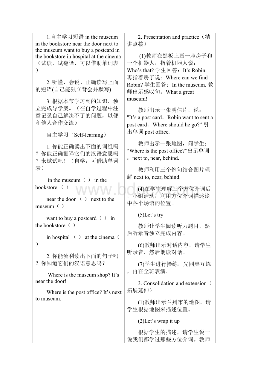 新pep小学英语六年级上册Unit 1 How can I get there教案六课时Word下载.docx_第2页