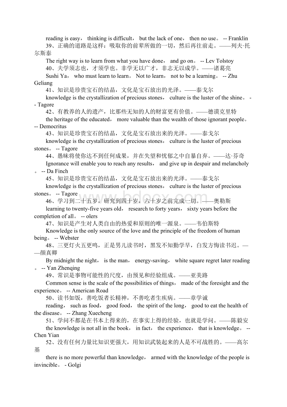 读书名言英语.docx_第3页