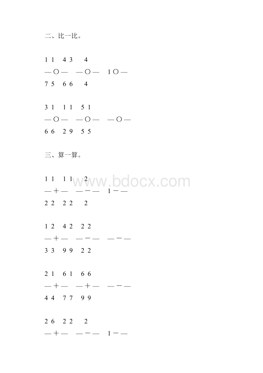 苏教版三年级数学下册分数的初步认识综合练习题39.docx_第3页