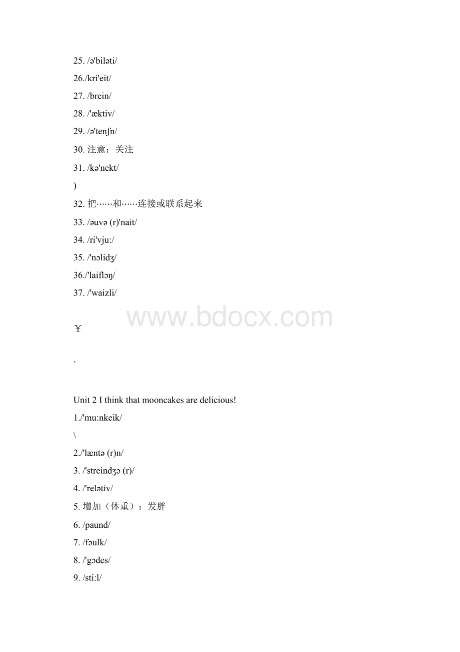 新目标人教版九年级英语全册单词过关表.docx_第2页