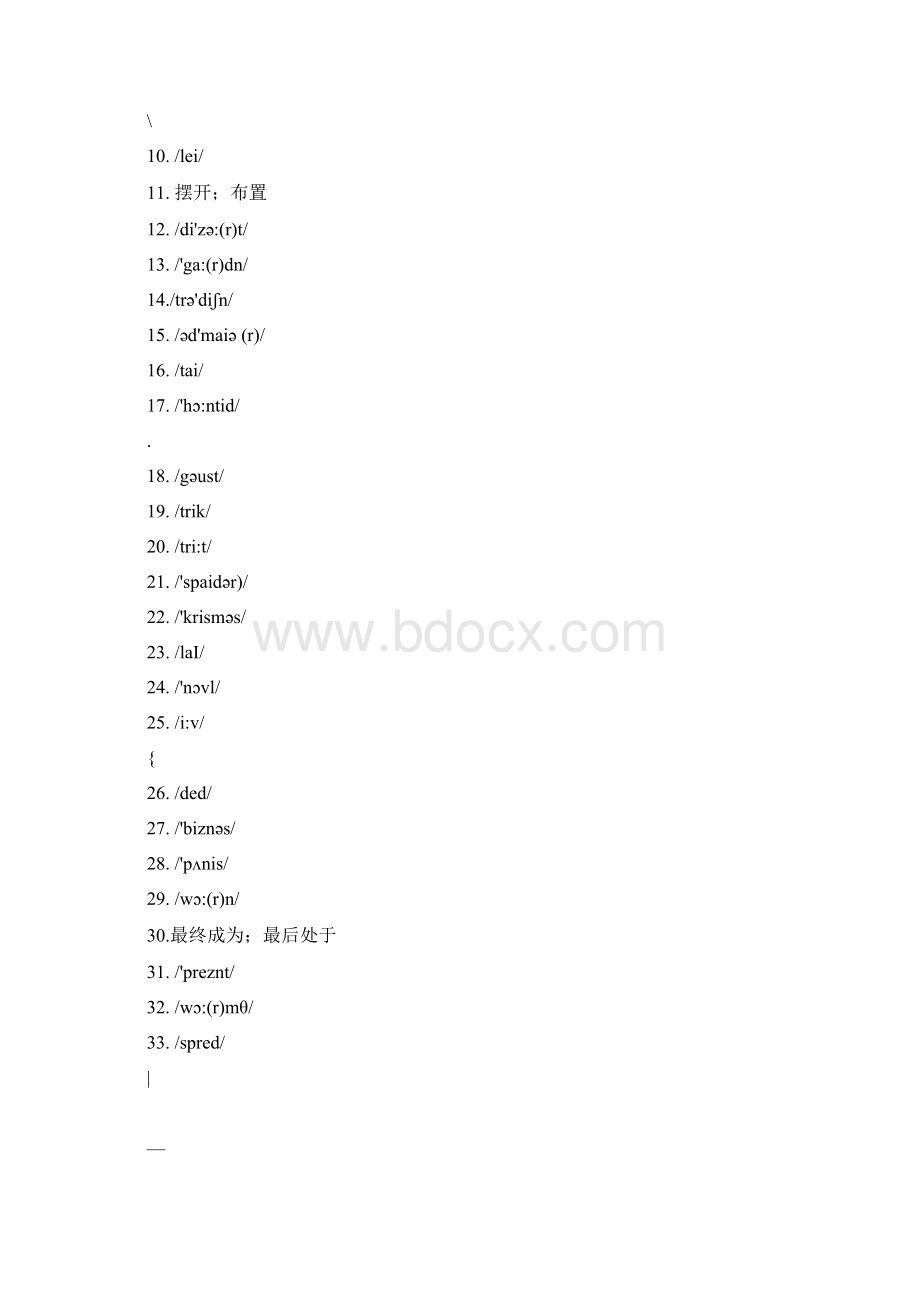 新目标人教版九年级英语全册单词过关表.docx_第3页