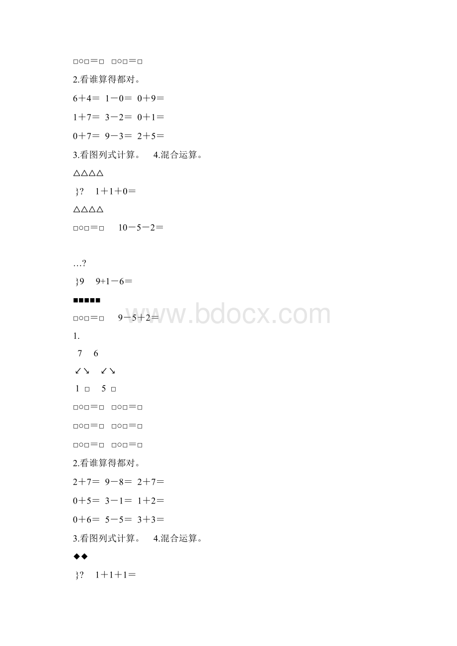 一年级数学上册610认识和加减法练习题精选 136.docx_第2页