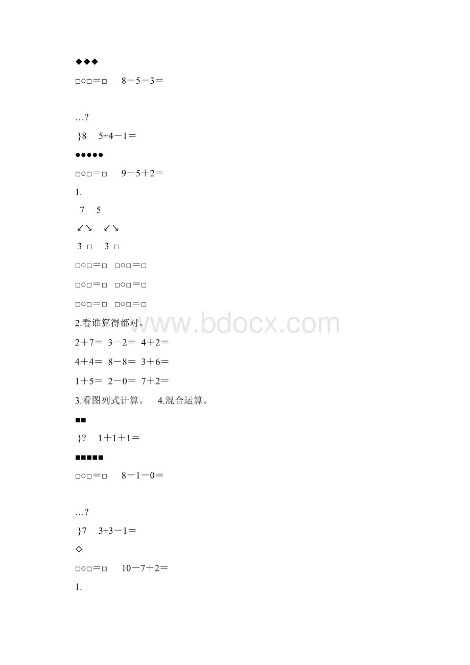 一年级数学上册610认识和加减法练习题精选 136.docx_第3页