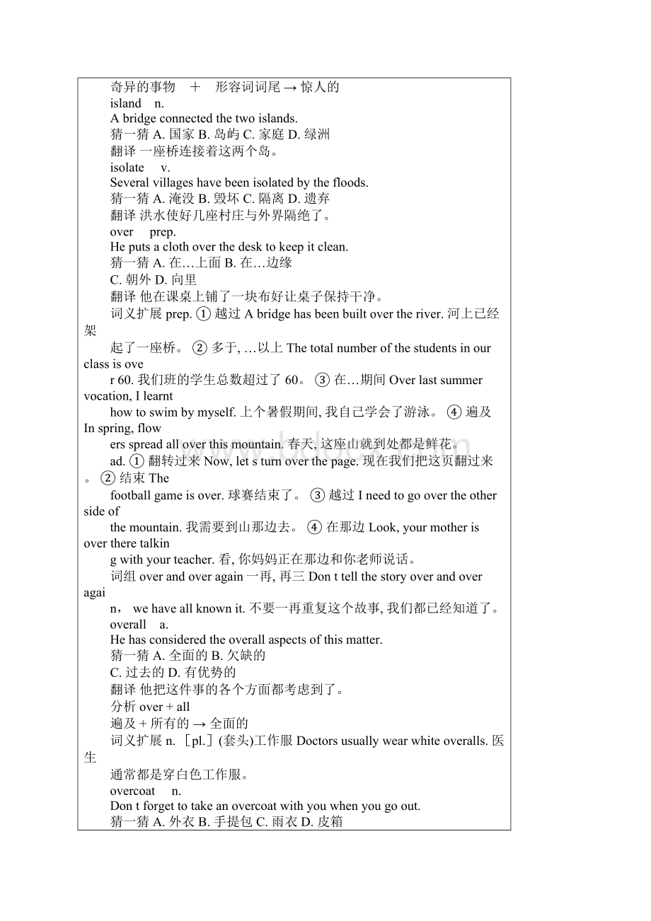 学智库70天攻克考研英语词汇 第10天.docx_第2页