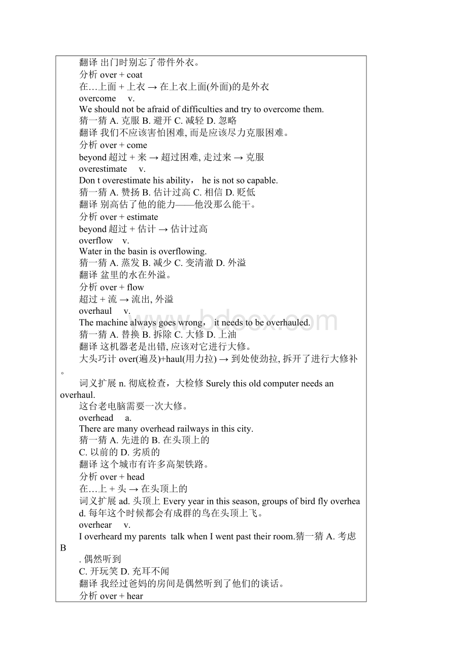 学智库70天攻克考研英语词汇 第10天.docx_第3页