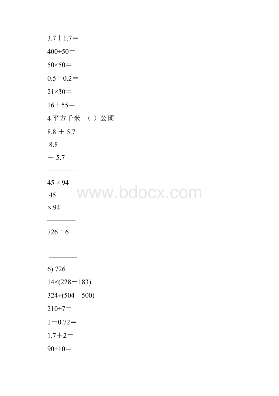 小学三年级数学下册口算笔算天天练36.docx_第3页