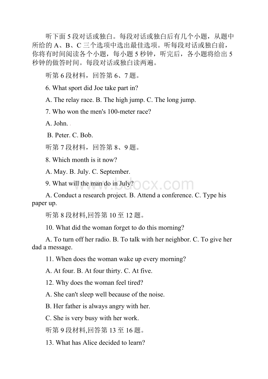 教育最新K12湖南省醴陵市第二中学届高三英语上学期第二次月考试题.docx_第2页