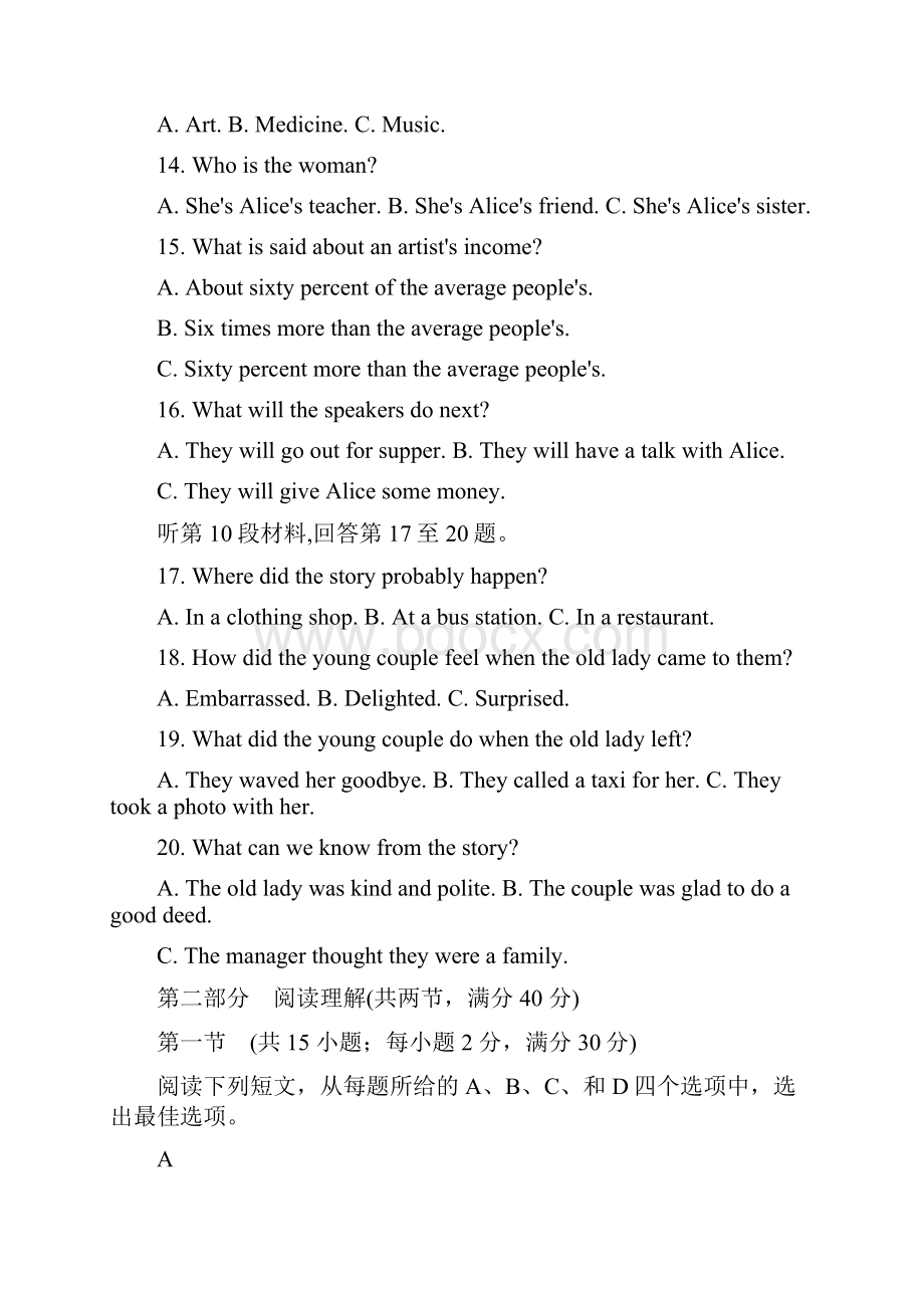 教育最新K12湖南省醴陵市第二中学届高三英语上学期第二次月考试题.docx_第3页