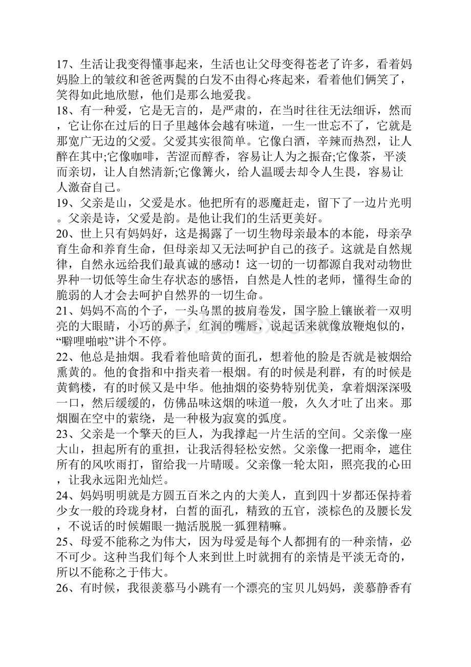 关于描写父母的片段Word文档下载推荐.docx_第3页