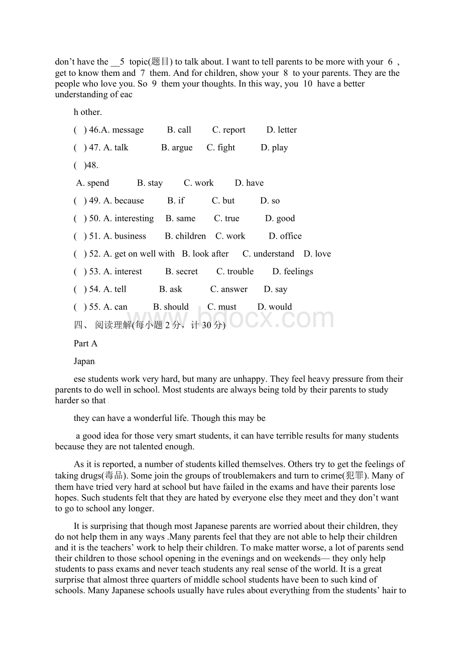 广东省东莞市八年级英语上学期第一次月考试题人教新目标版.docx_第3页