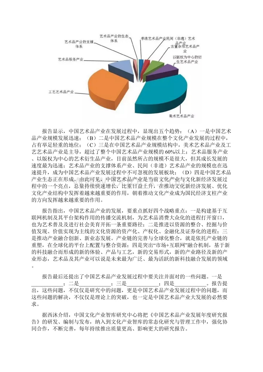 杨浦区高考语文一模附答案.docx_第2页