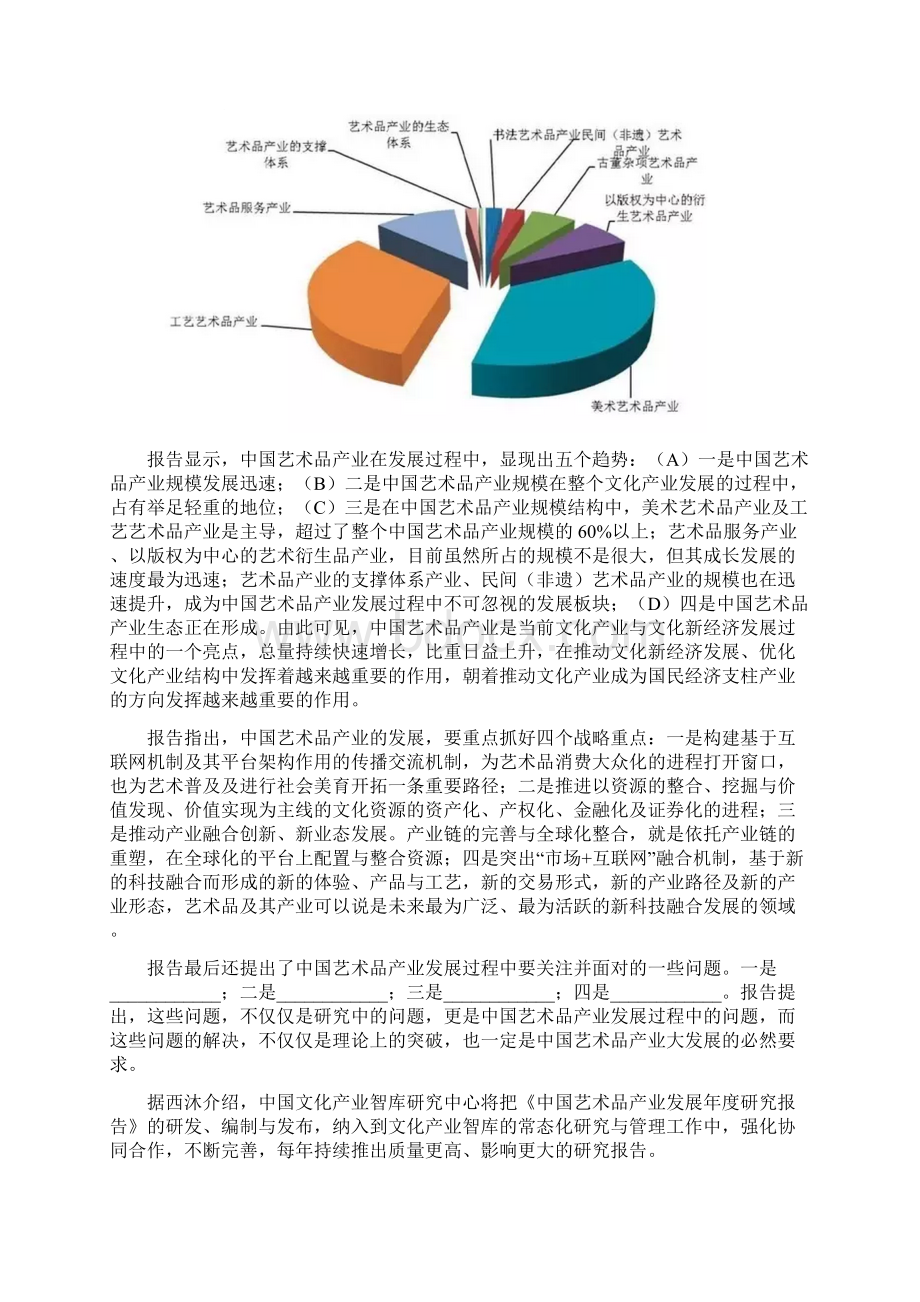 杨浦区高考语文一模附答案Word文件下载.docx_第2页