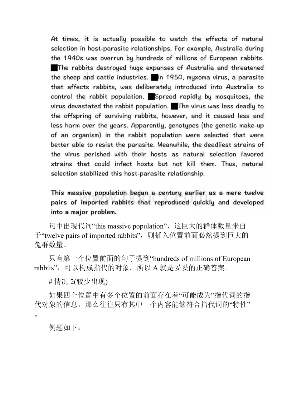 托福阅读句子插入题实例剖析Word文档格式.docx_第3页