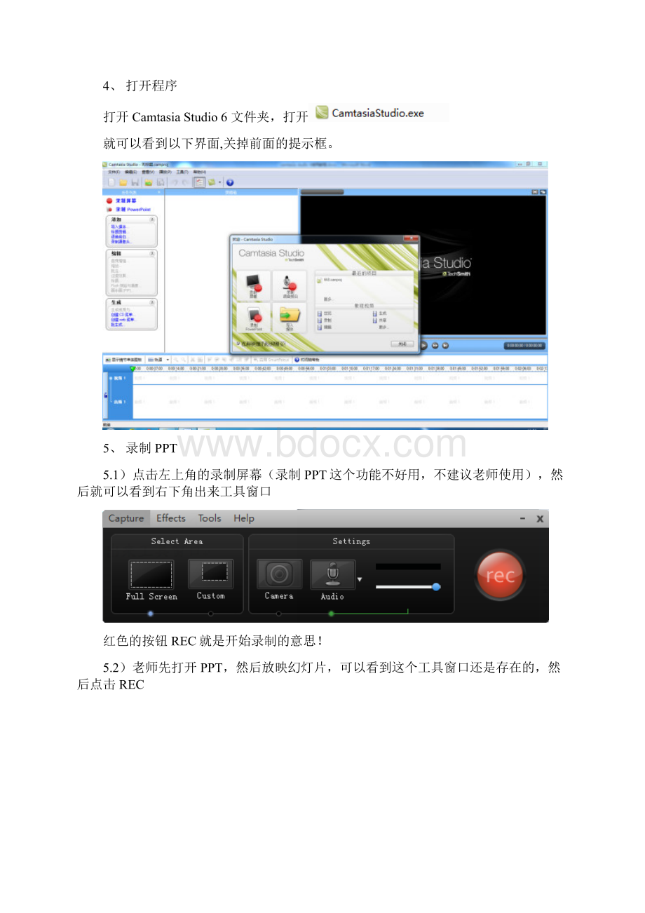 camtasia studio 6使用最详细教程.docx_第2页