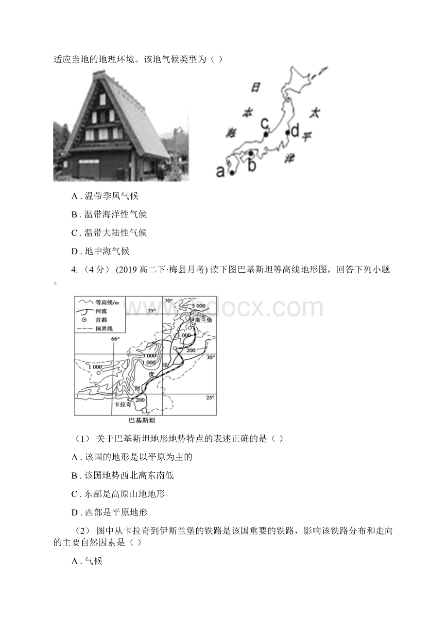 高三第一轮复习地理第二次综合训练试题.docx_第2页