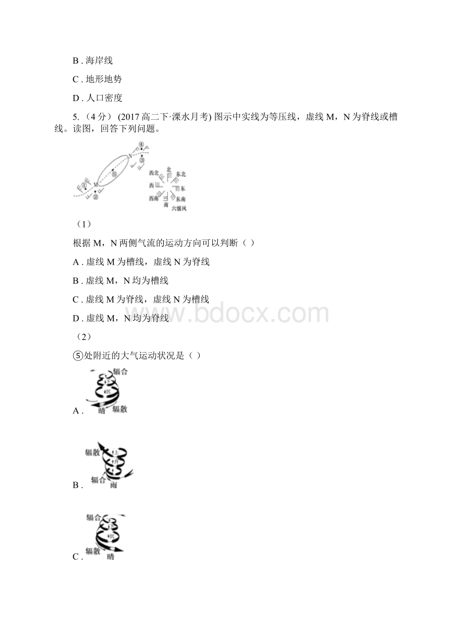 高三第一轮复习地理第二次综合训练试题.docx_第3页