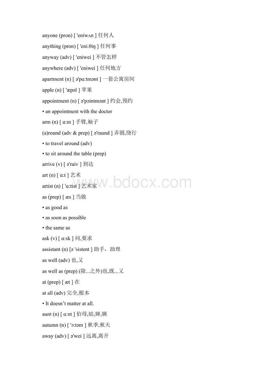 KET需要掌握的高频词汇中英Word格式文档下载.docx_第3页