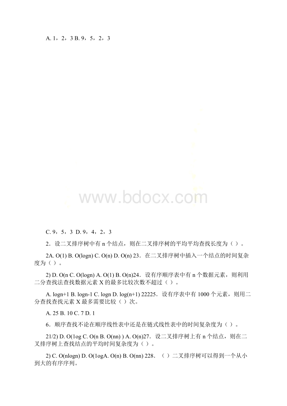 数据结构练习第八Word文档格式.docx_第2页