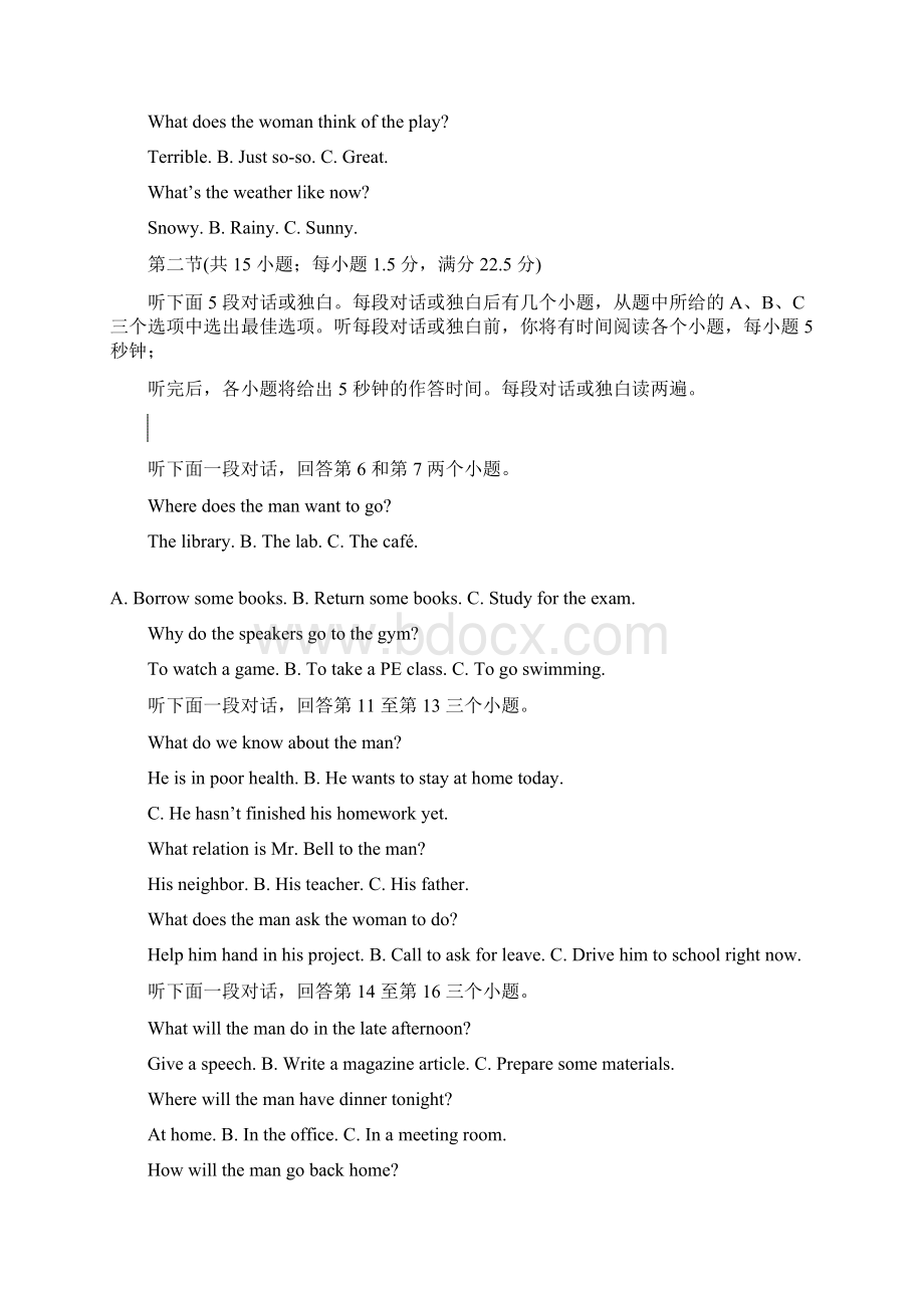 山东省宁阳一中届高三英语上学期期中模拟考试试题11140288.docx_第2页