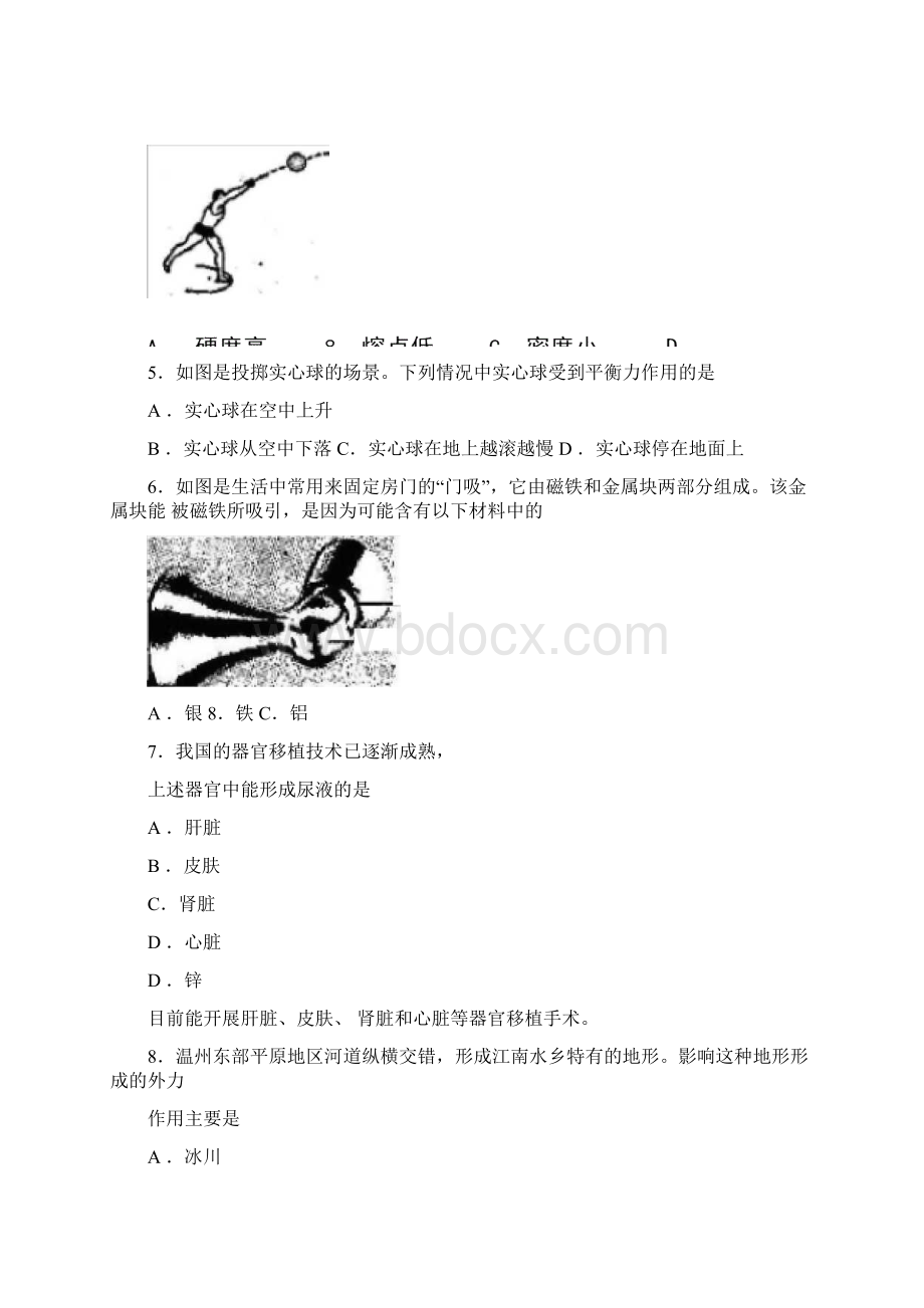 浙江省温州市中考科学真题含答案Word格式文档下载.docx_第2页